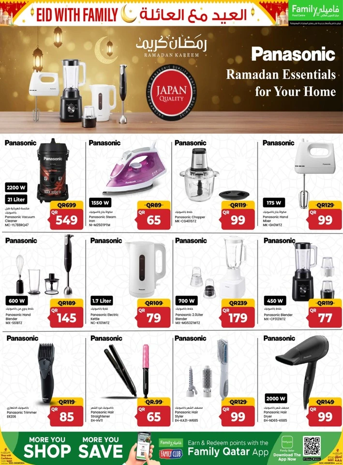 Family Food Centre Eid with Family Offer