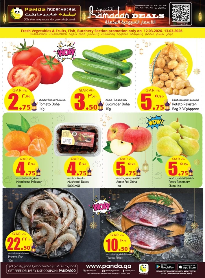 Panda Hypermarket Ramadan Deals