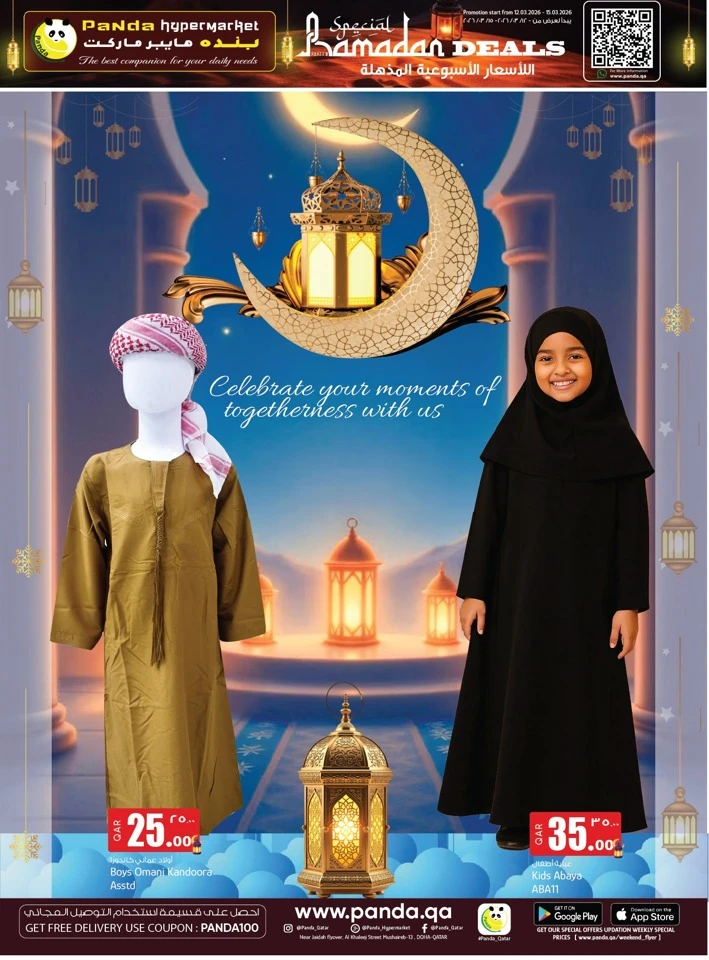 Panda Hypermarket Ramadan Deals