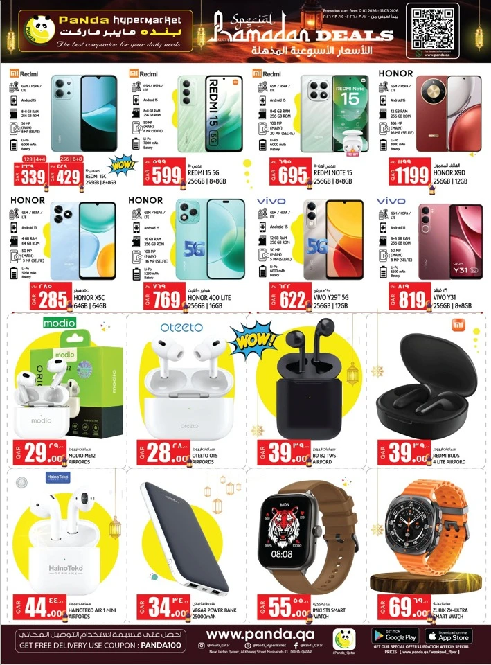 Panda Hypermarket Ramadan Deals
