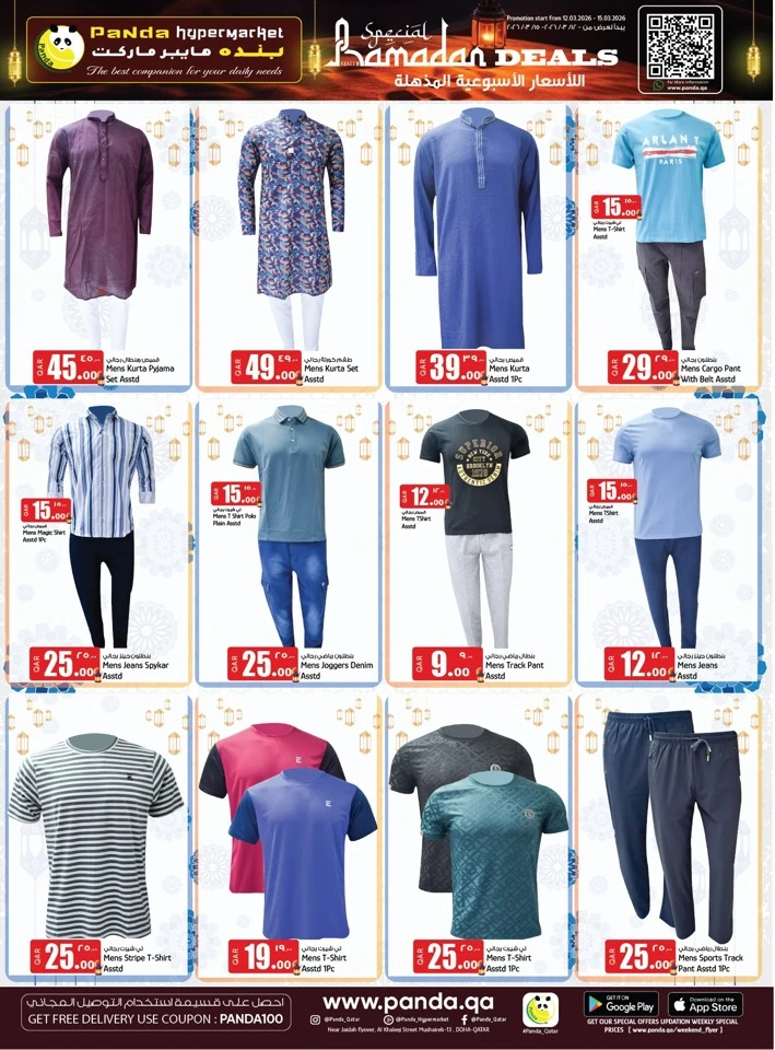 Panda Hypermarket Ramadan Deals