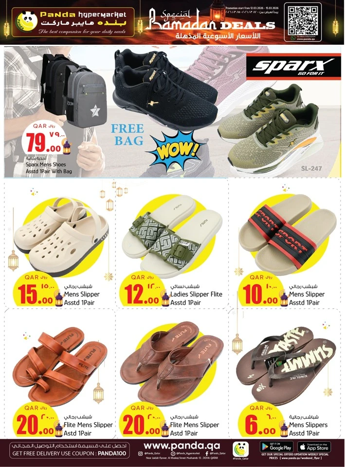 Panda Hypermarket Ramadan Deals