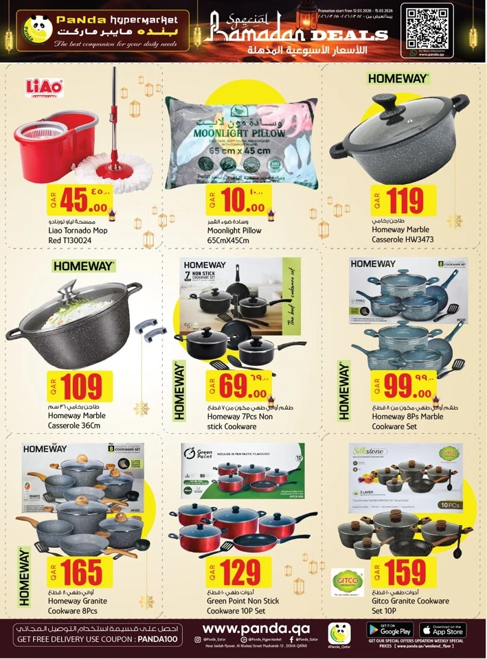 Panda Hypermarket Ramadan Deals
