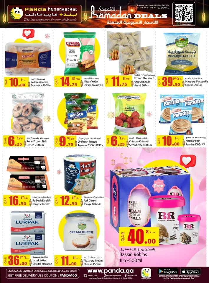 Panda Hypermarket Ramadan Deals