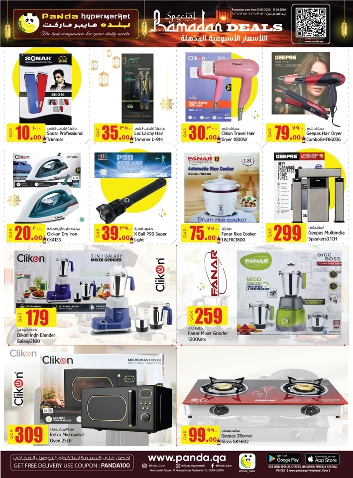 Panda Hypermarket Ramadan Deals