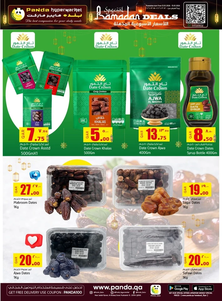 Panda Hypermarket Ramadan Deals
