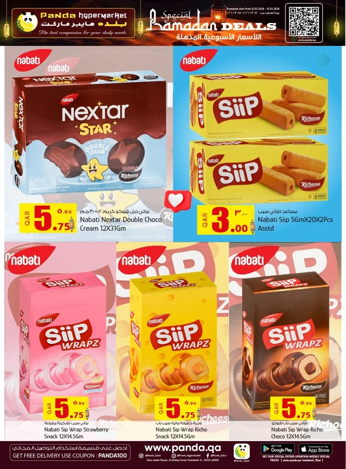 Panda Hypermarket Ramadan Deals