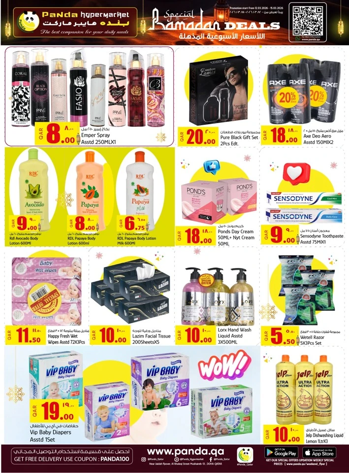Panda Hypermarket Ramadan Deals