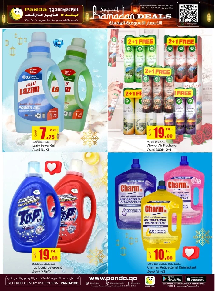 Panda Hypermarket Ramadan Deals