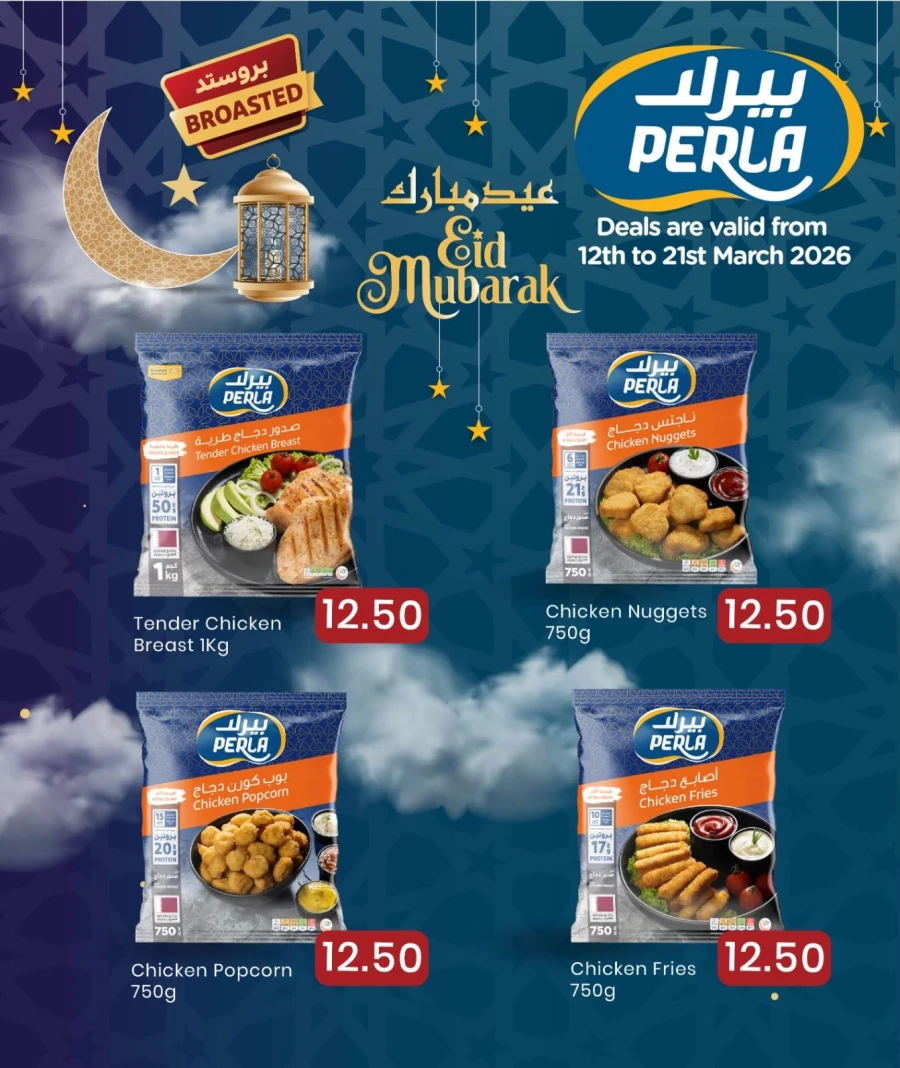 Retail Mart Eid Mubarak Offers