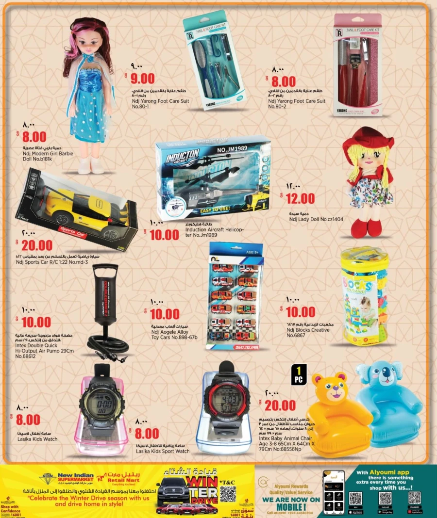 Retail Mart Eid Mubarak Offers