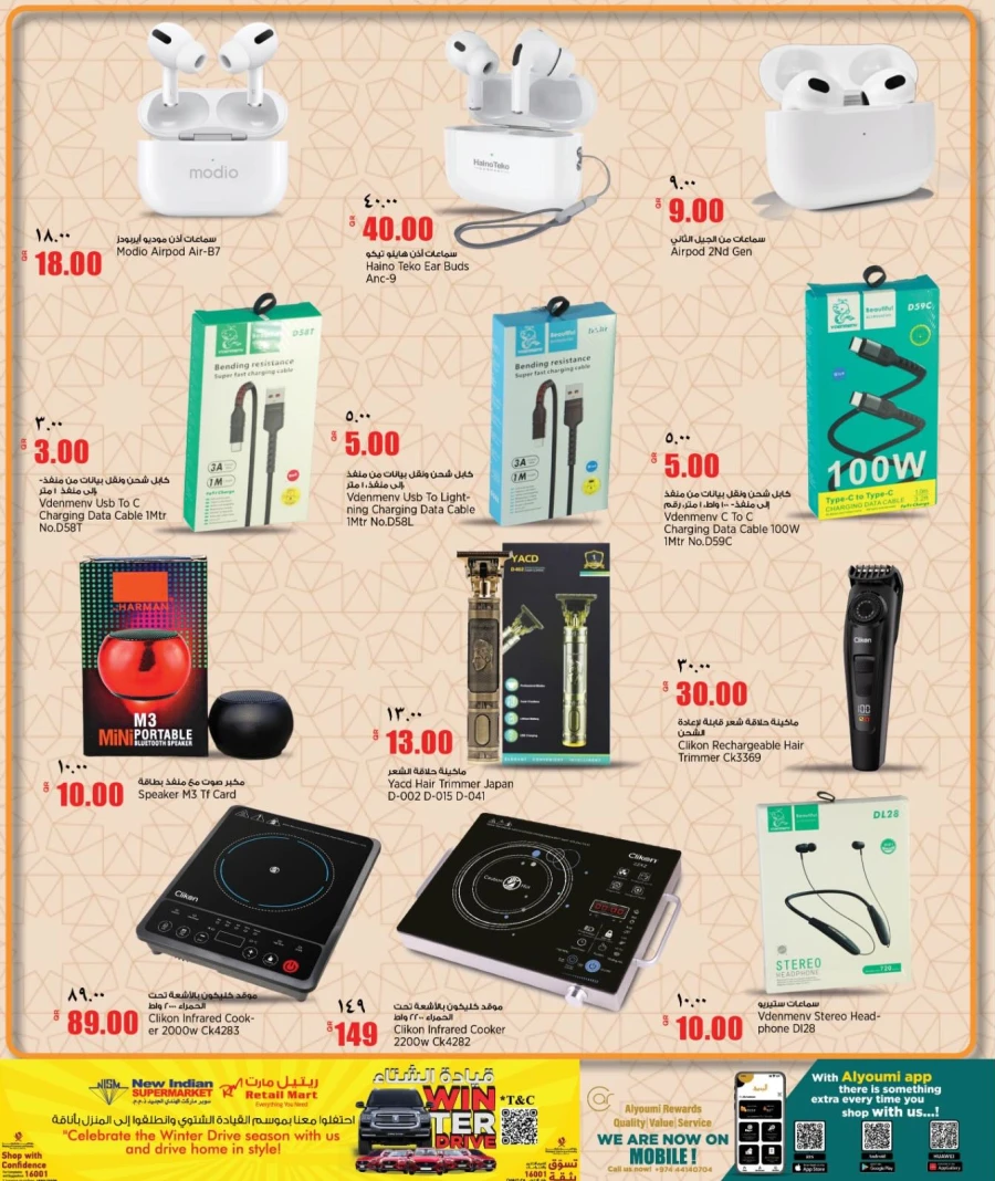 Retail Mart Eid Mubarak Offers