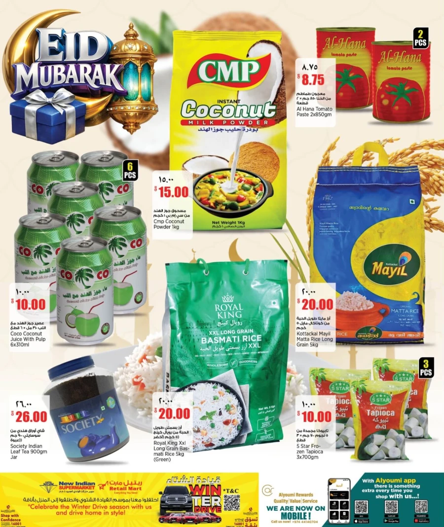 Retail Mart Eid Mubarak Offers