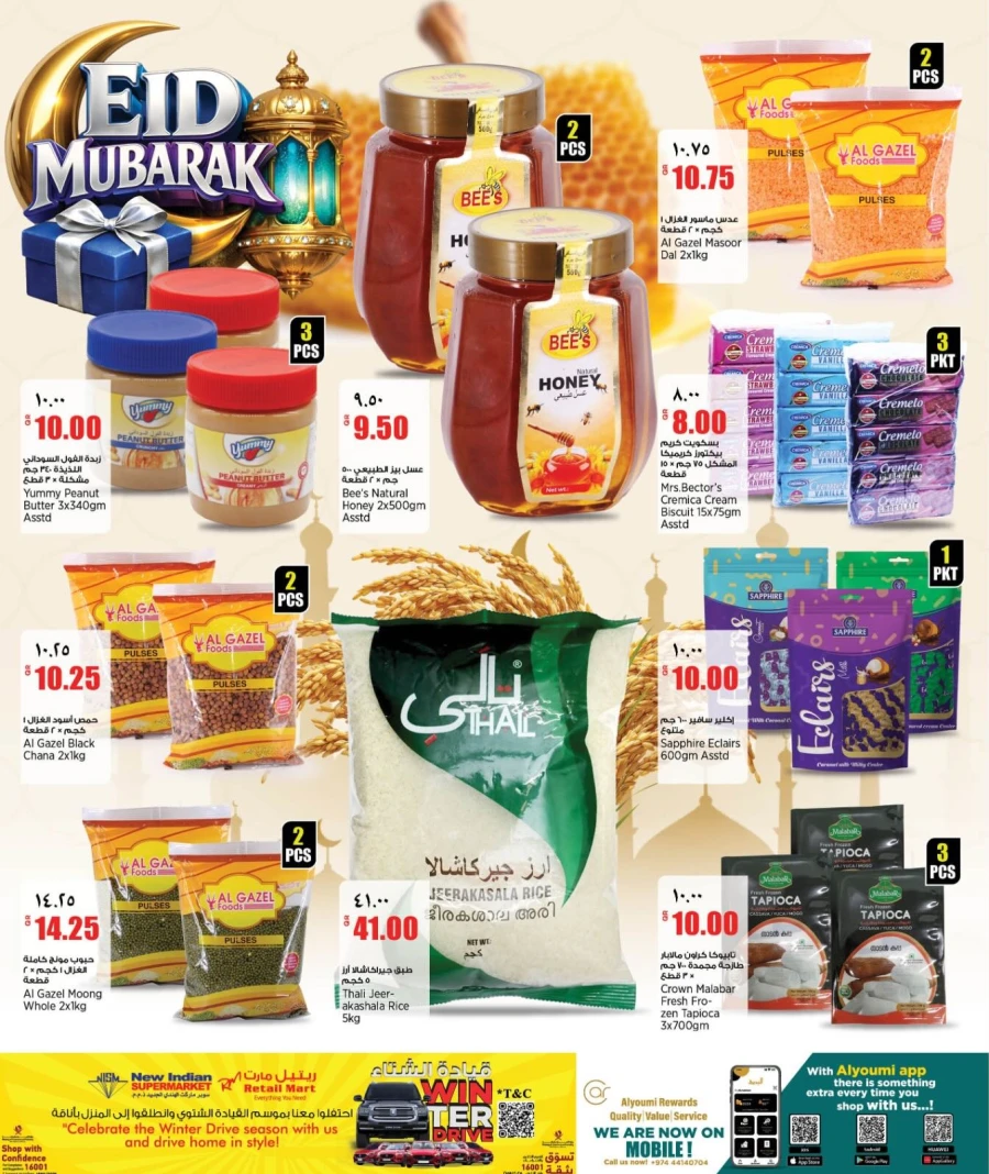 Retail Mart Eid Mubarak Offers