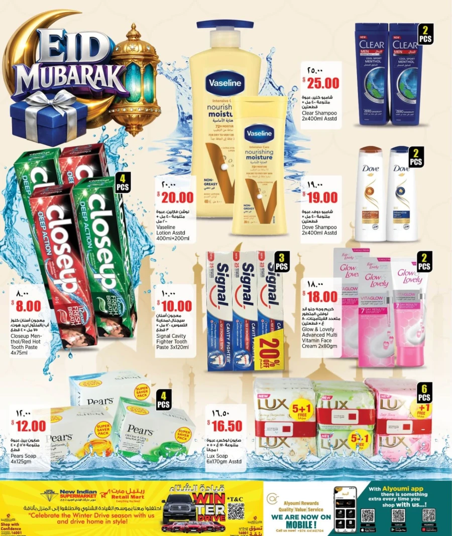 Retail Mart Eid Mubarak Offers