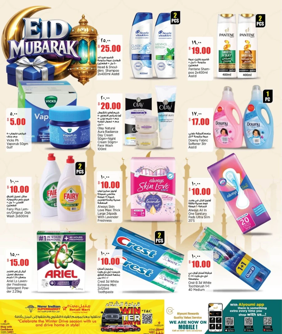 Retail Mart Eid Mubarak Offers