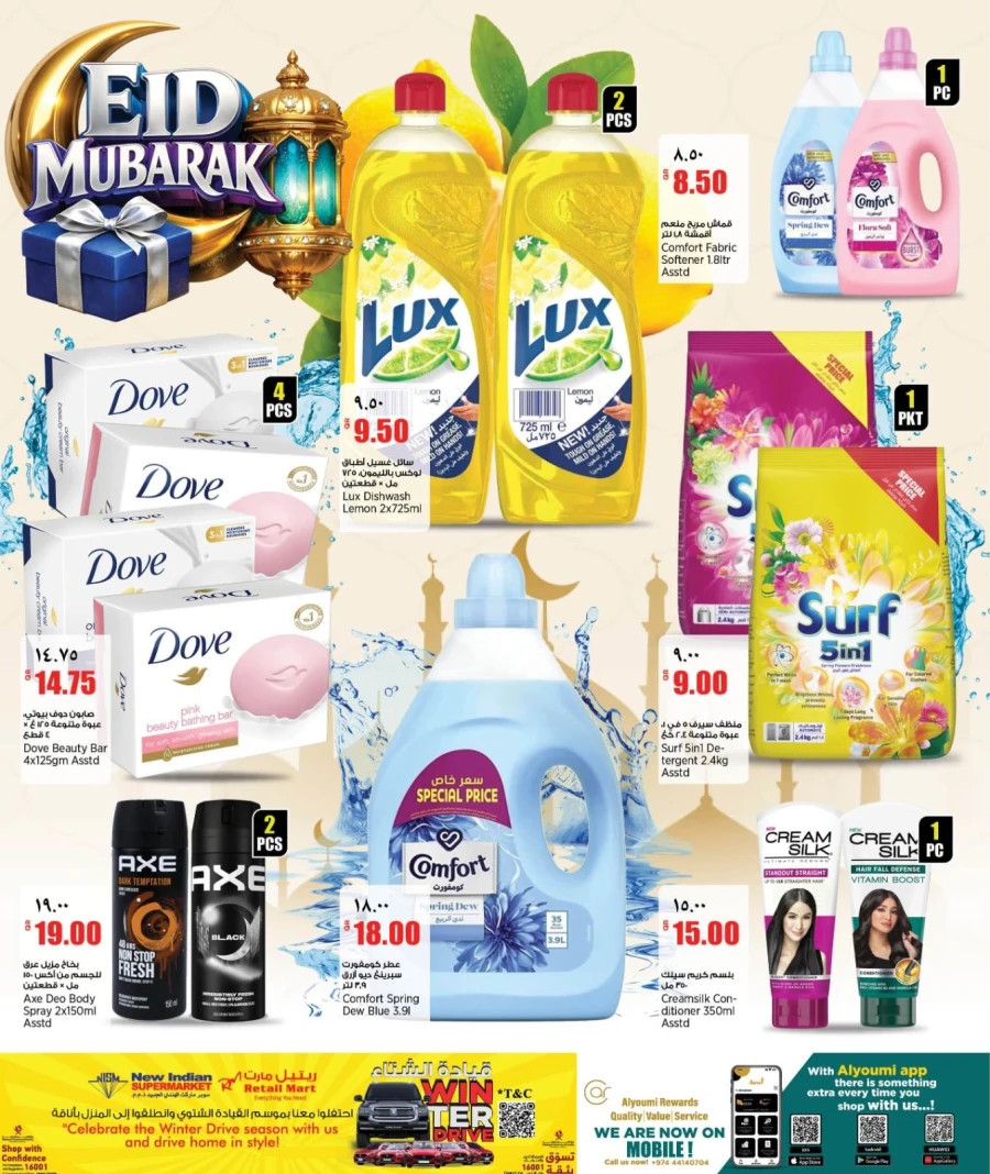 Retail Mart Eid Mubarak Offers