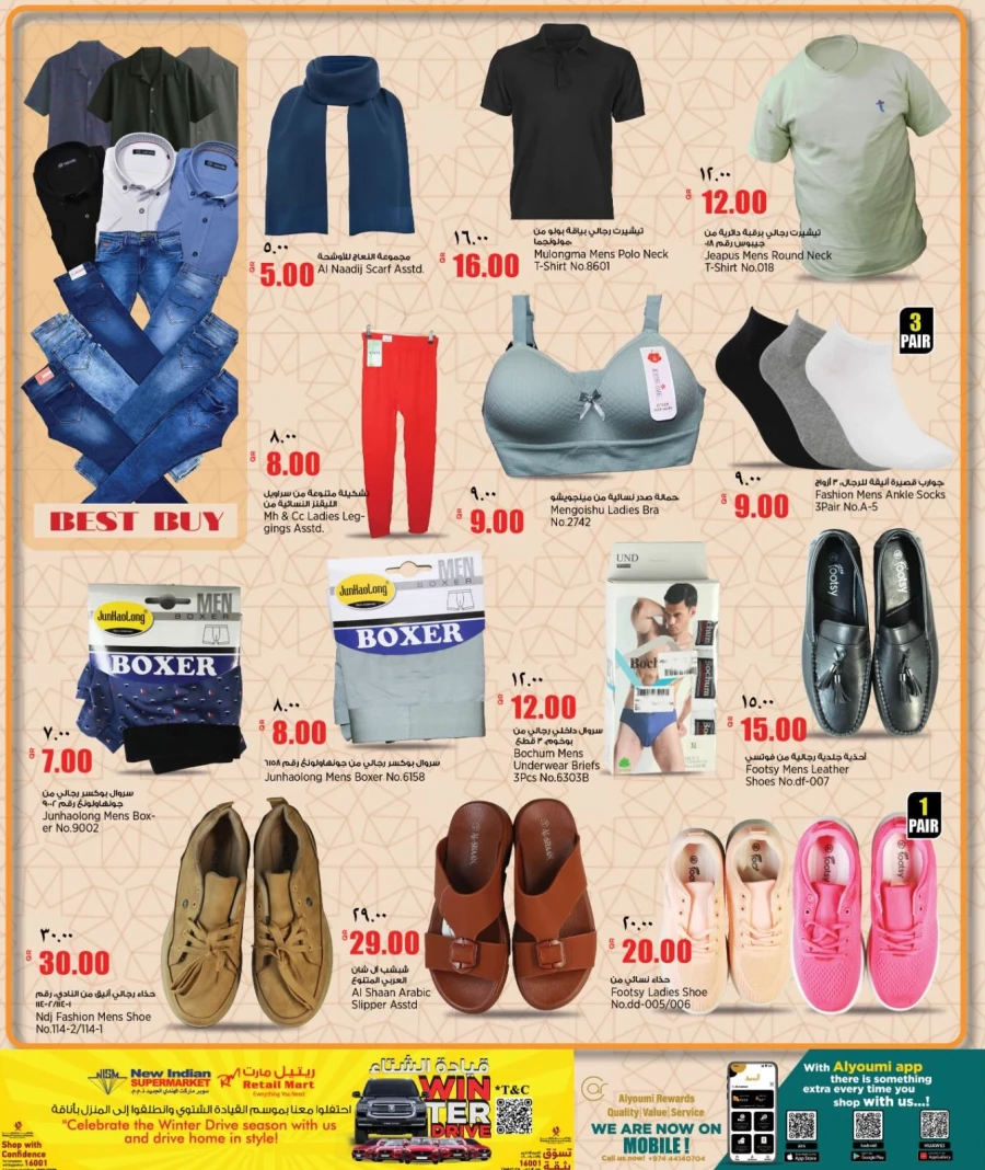 Retail Mart Eid Mubarak Offers