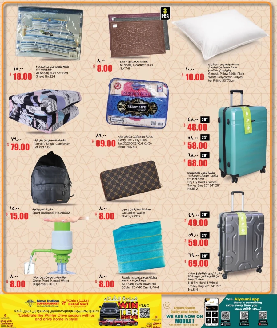 Retail Mart Eid Mubarak Offers