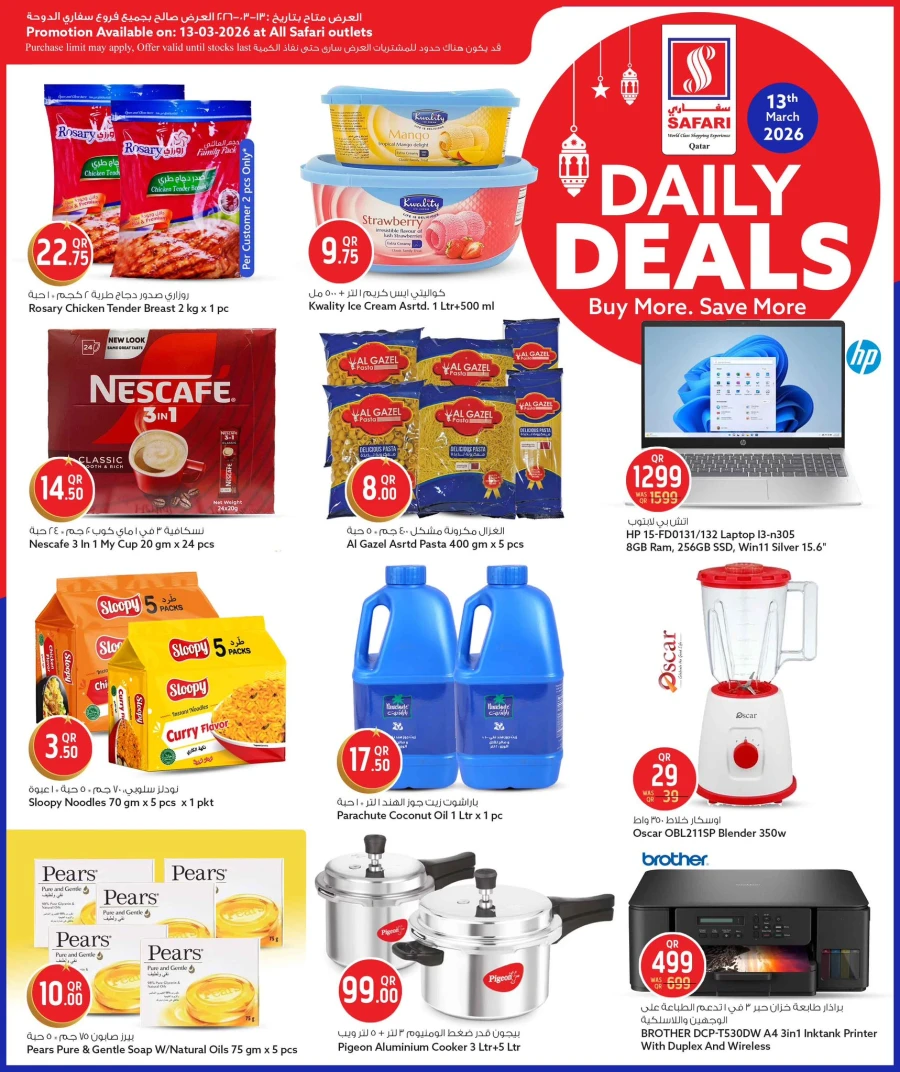 Safari Hypermarket Daily Deals 