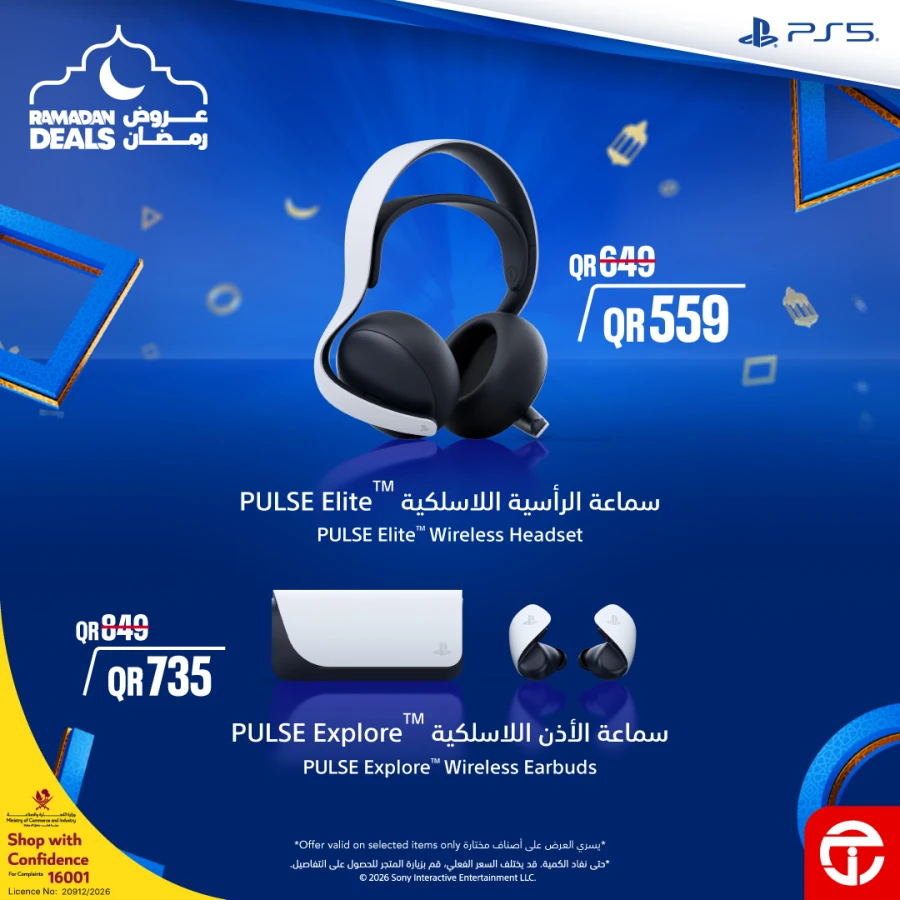 Jarir Bookstore Ramadan Deals