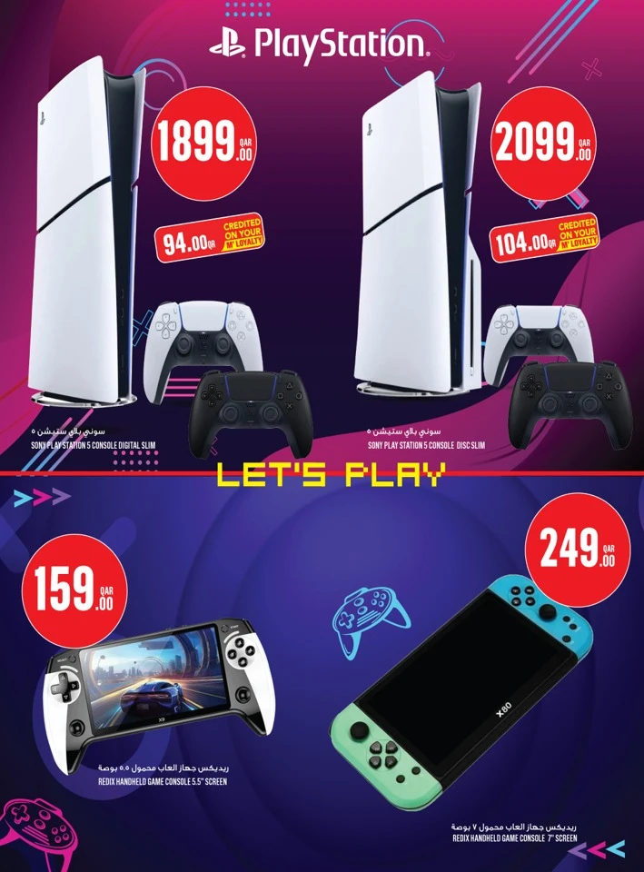  عروض مونوبري  من 16 إلى 24 مارس 2026