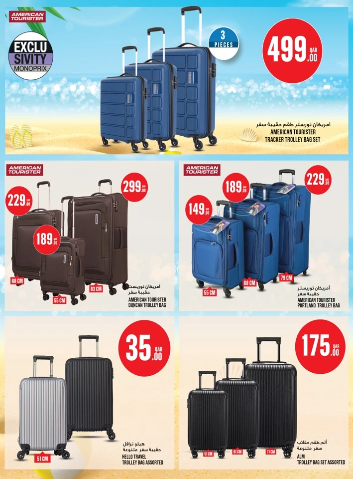  عروض مونوبري  من 16 إلى 24 مارس 2026