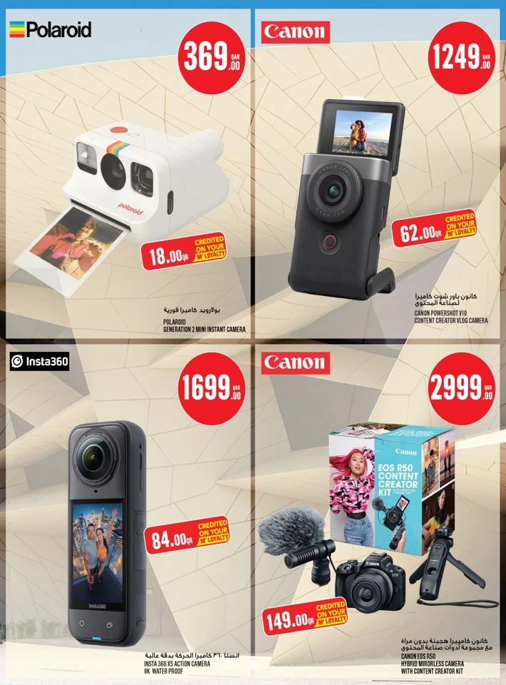  عروض مونوبري  من 16 إلى 24 مارس 2026