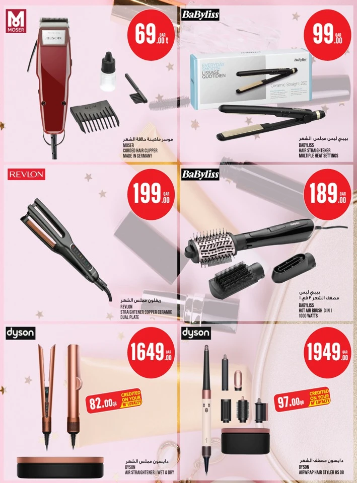  عروض مونوبري  من 16 إلى 24 مارس 2026