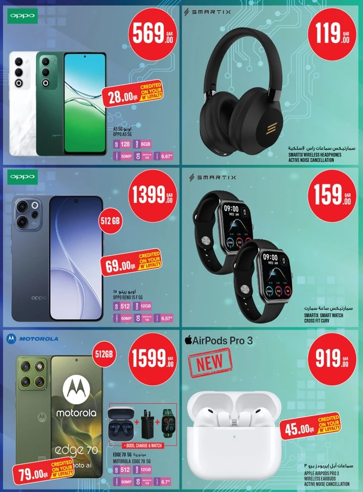  عروض مونوبري  من 16 إلى 24 مارس 2026