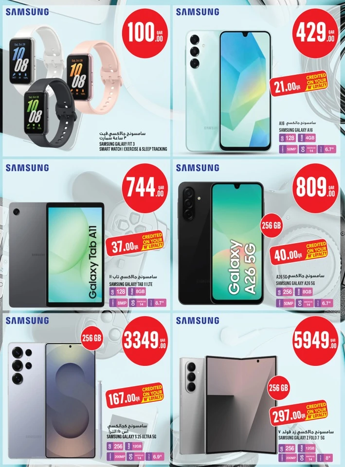  عروض مونوبري  من 16 إلى 24 مارس 2026