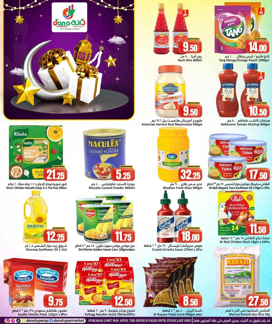 Dana Fresh Exclusive Offer