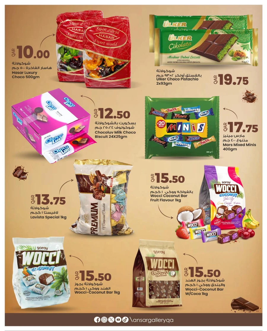  عروض انصار جاليري  من 14 إلى 25 مارس 2026