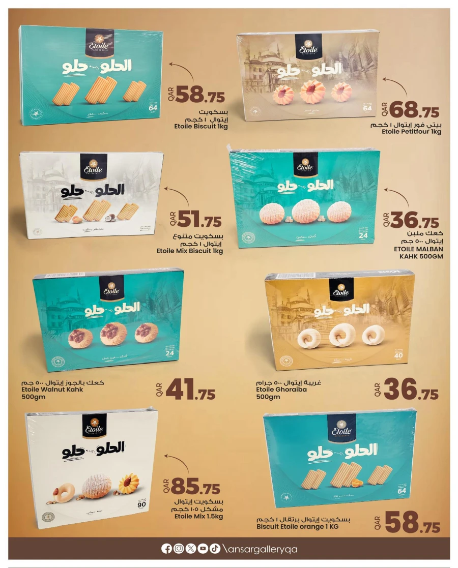  عروض انصار جاليري  من 14 إلى 25 مارس 2026