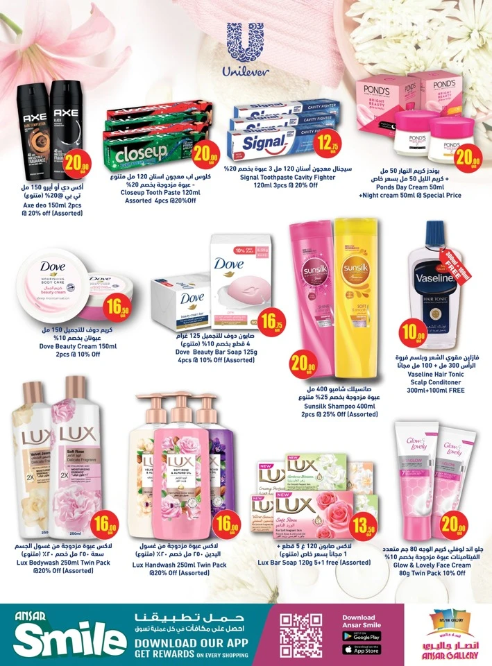  عروض انصار جاليري  من 16 إلى 25 مارس 2026