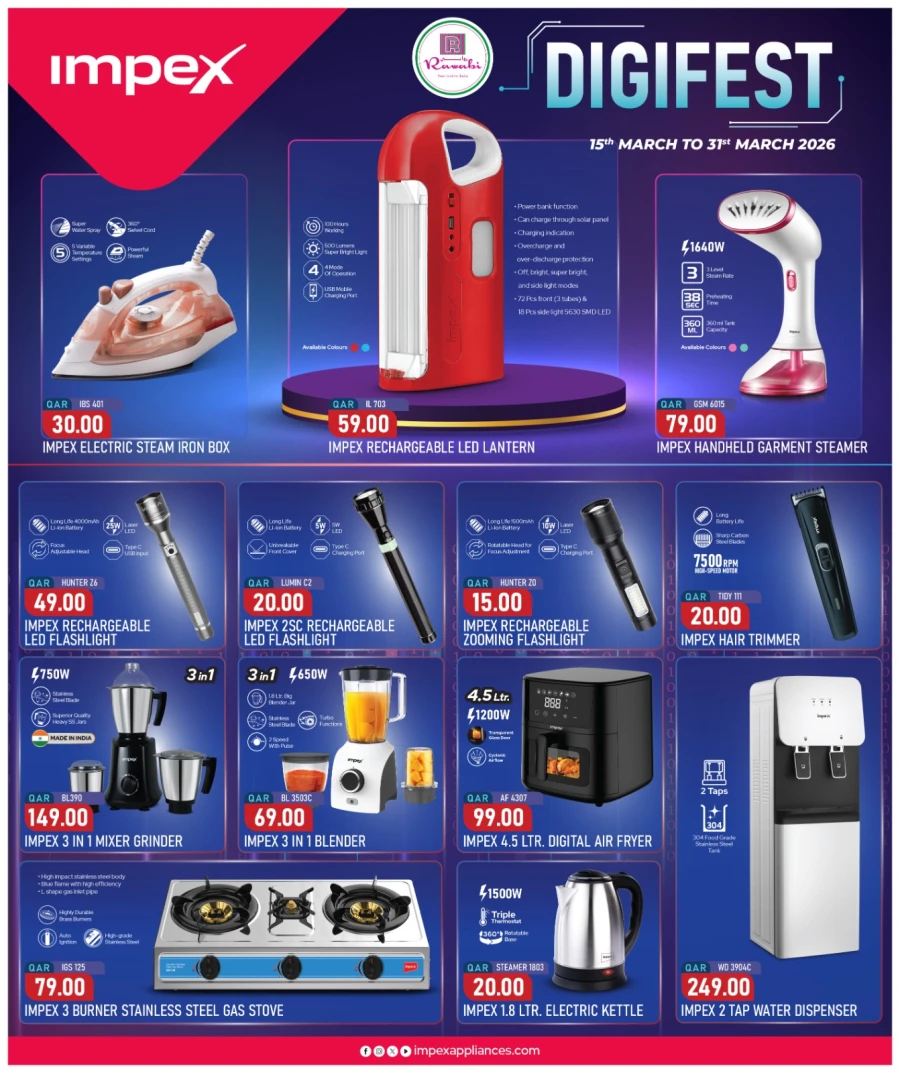  عروض روابي هايبر ماركت  من 15 إلى 31 مارس 2026