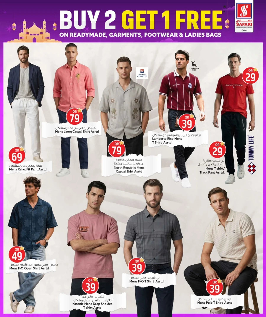  عروض سفاري هايبر ماركت  من 15 إلى 21 مارس 2026