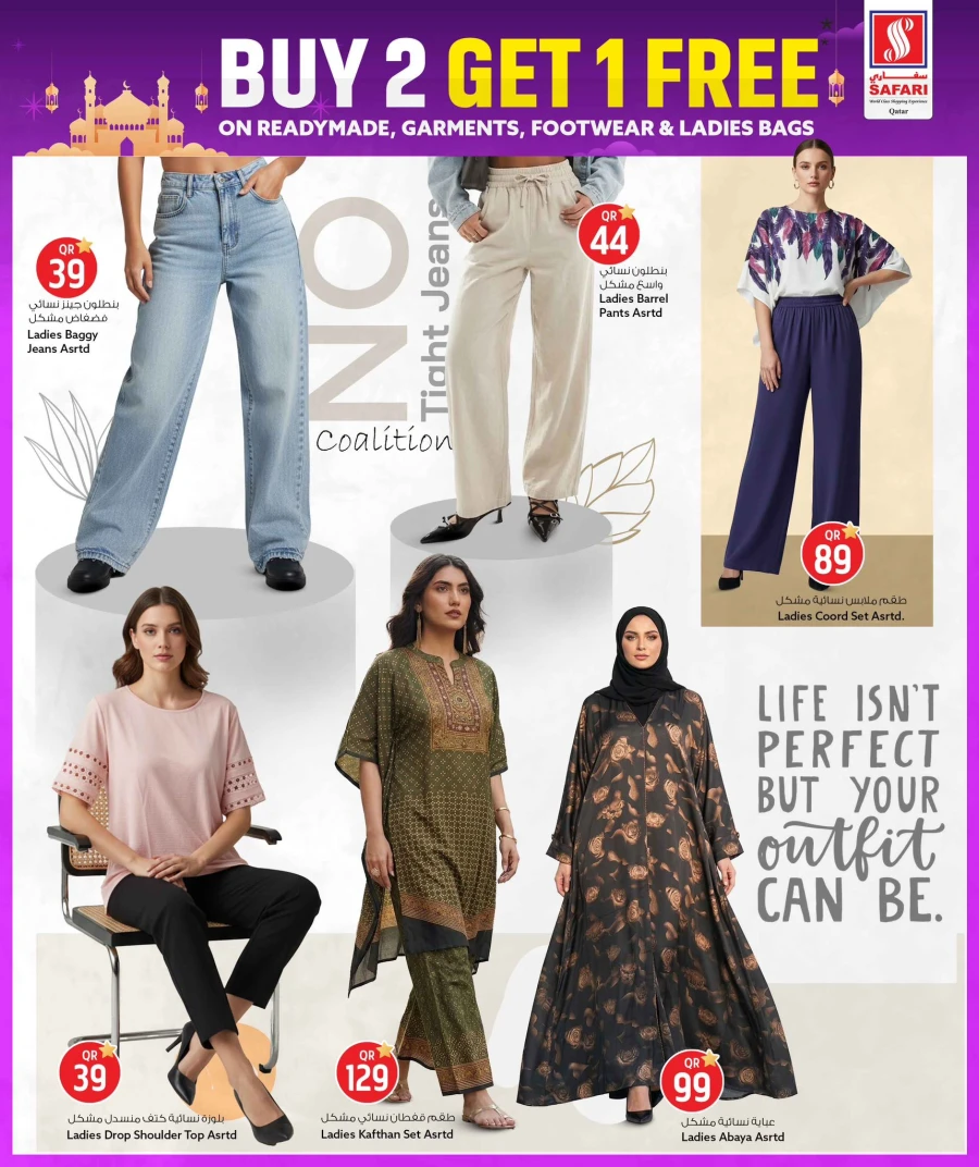  عروض سفاري هايبر ماركت  من 15 إلى 21 مارس 2026