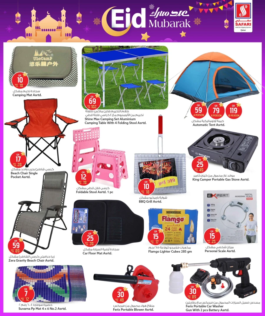  عروض سفاري هايبر ماركت  من 15 إلى 21 مارس 2026