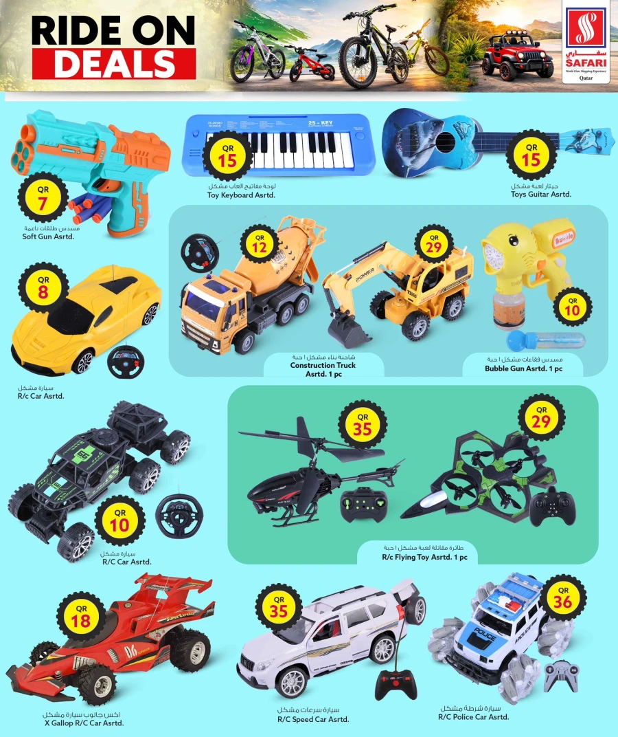  عروض سفاري هايبر ماركت  من 15 إلى 21 مارس 2026