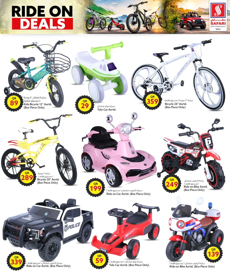  عروض سفاري هايبر ماركت  من 15 إلى 21 مارس 2026