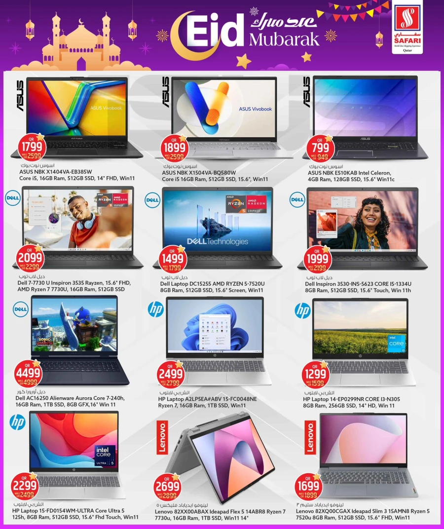  عروض سفاري هايبر ماركت  من 15 إلى 21 مارس 2026