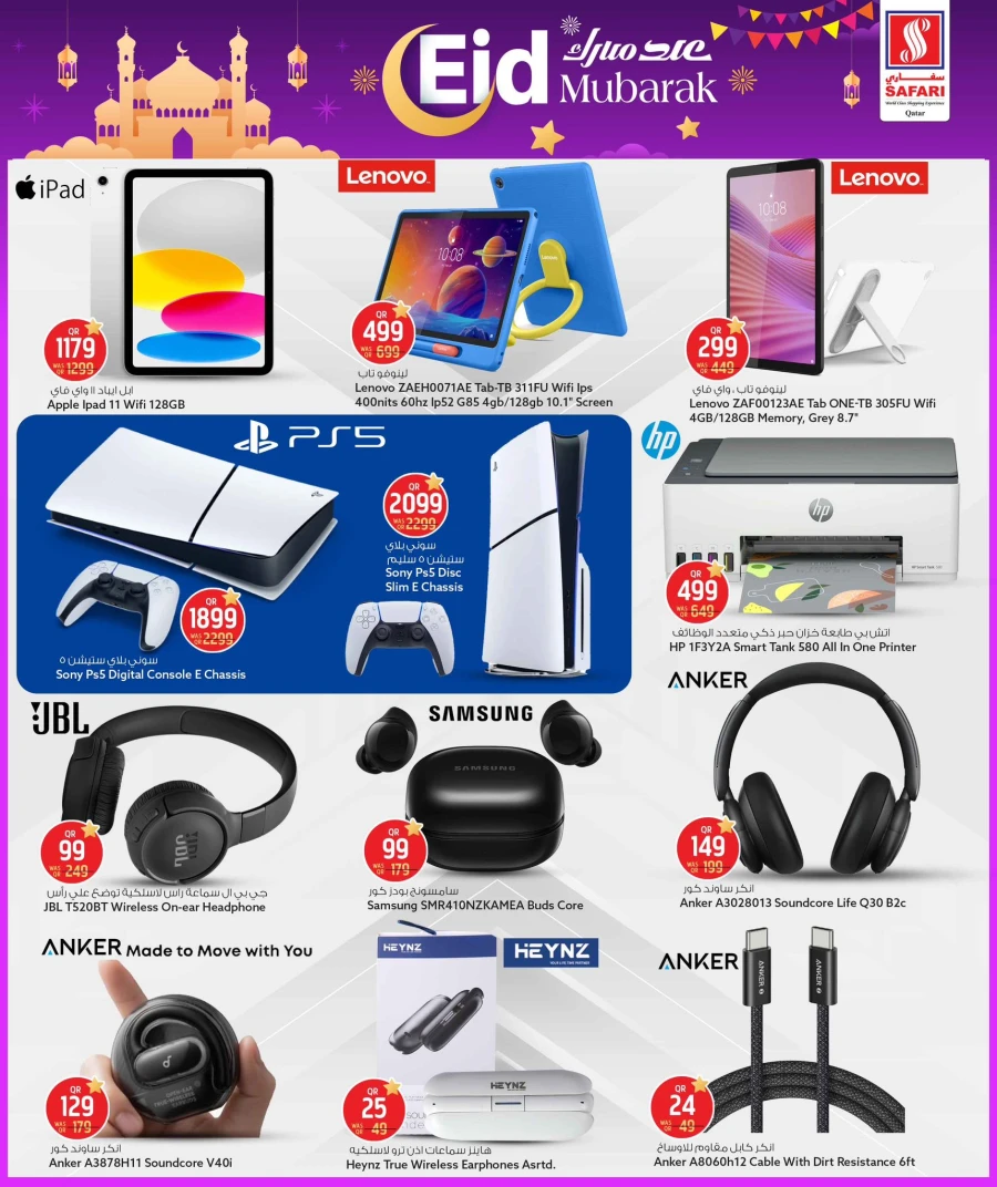  عروض سفاري هايبر ماركت  من 15 إلى 21 مارس 2026