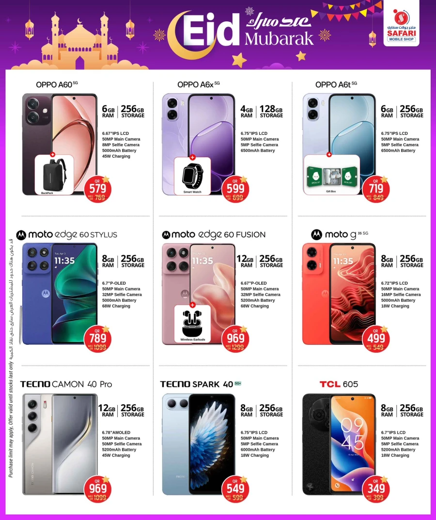  عروض سفاري هايبر ماركت  من 15 إلى 21 مارس 2026