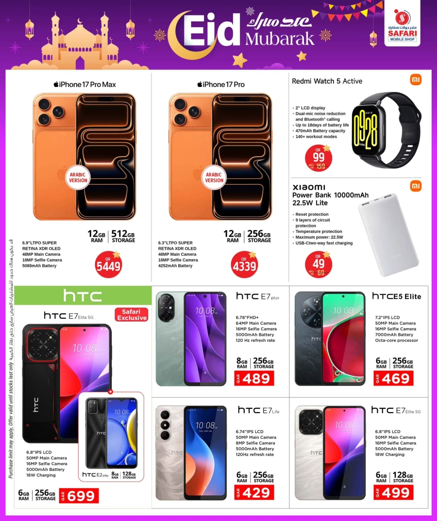  عروض سفاري هايبر ماركت  من 15 إلى 21 مارس 2026