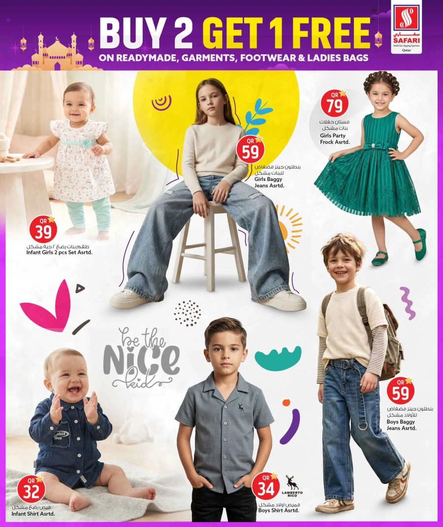  عروض سفاري هايبر ماركت  من 15 إلى 21 مارس 2026