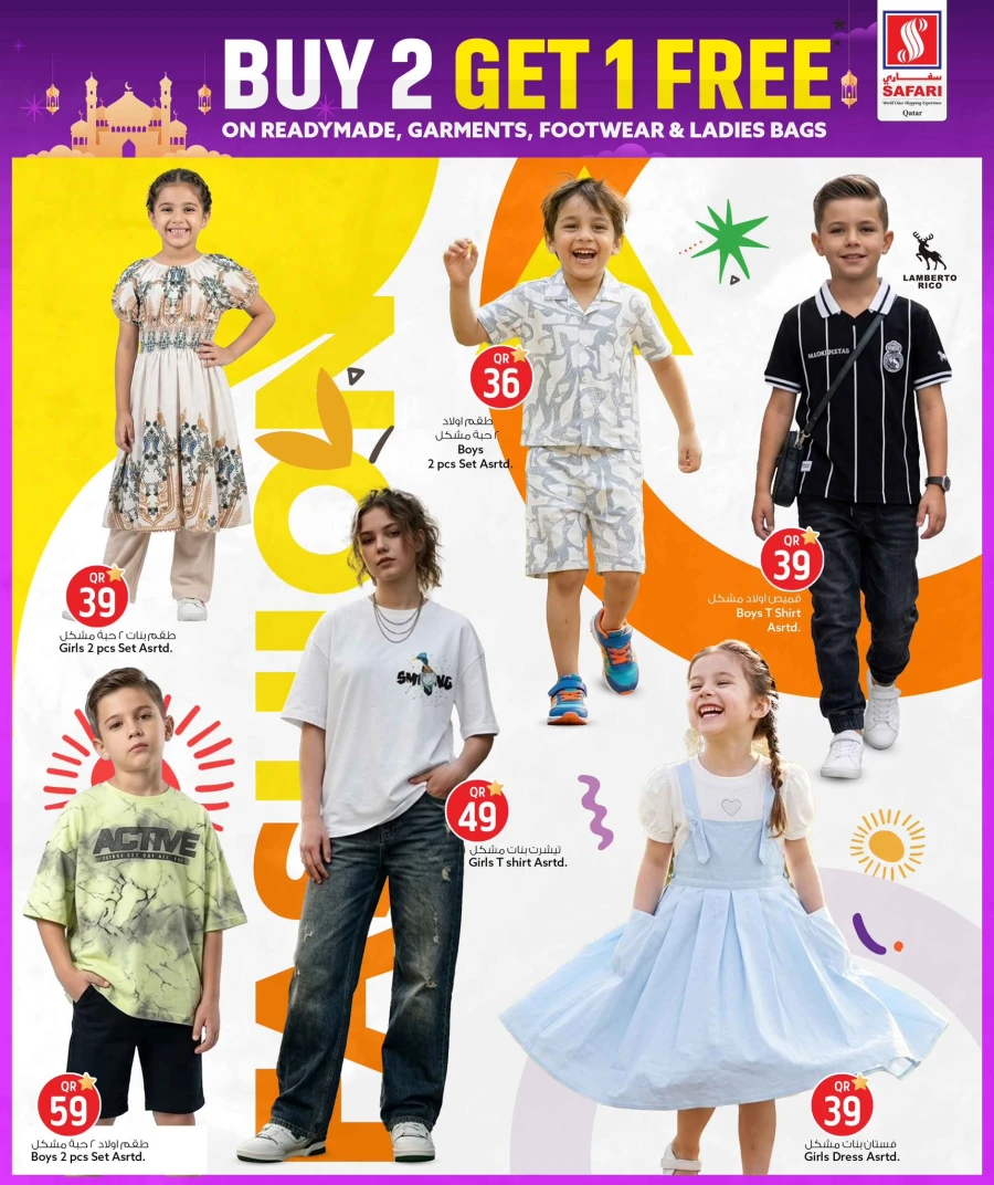  عروض سفاري هايبر ماركت  من 15 إلى 21 مارس 2026