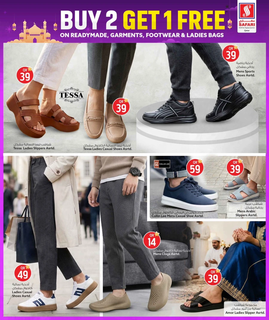  عروض سفاري هايبر ماركت  من 15 إلى 21 مارس 2026