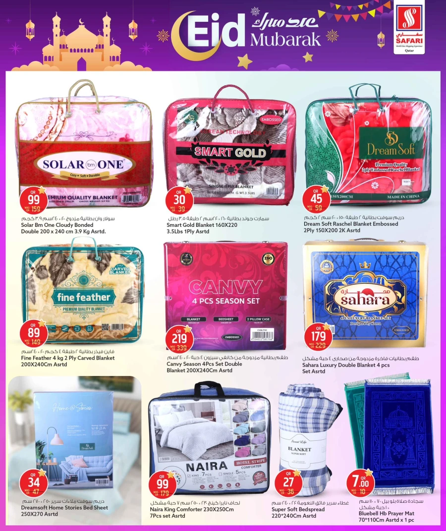  عروض سفاري هايبر ماركت  من 15 إلى 21 مارس 2026