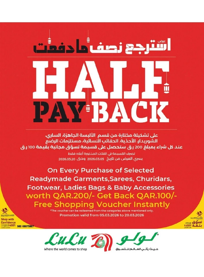 Lulu Eid Mubarak Offer